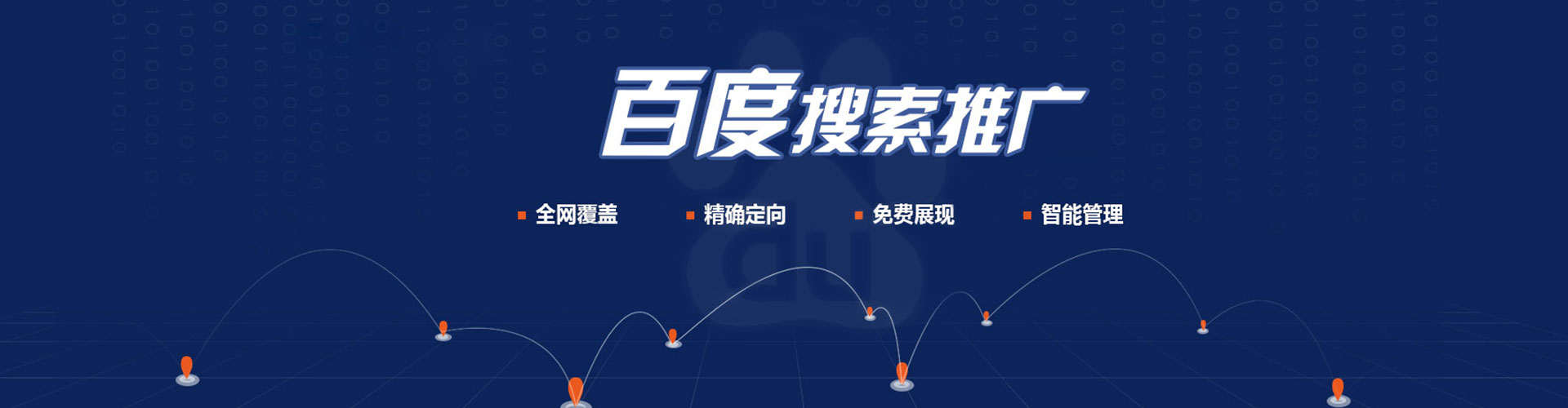 巴里坤哈萨克百度推广竞价